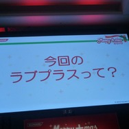 愛情表現発表会は大盛況、ニンテンドー3DS版の新情報も!・・・「メリープラスマス2010」レポート(3)
