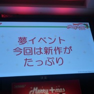 愛情表現発表会は大盛況、ニンテンドー3DS版の新情報も!・・・「メリープラスマス2010」レポート(3)