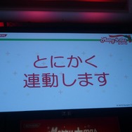 愛情表現発表会は大盛況、ニンテンドー3DS版の新情報も!・・・「メリープラスマス2010」レポート(3)
