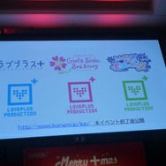 愛情表現発表会は大盛況、ニンテンドー3DS版の新情報も!・・・「メリープラスマス2010」レポート(3)