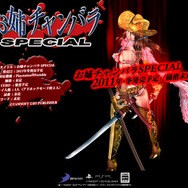 血みどろ剣劇アクション『お姉チャンバラ SPECIAL』発売決定