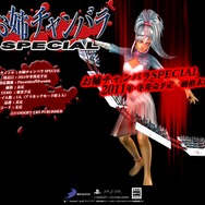 血みどろ剣劇アクション『お姉チャンバラ SPECIAL』発売決定