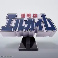 「聖戦士ダンバイン」「装甲騎兵ボトムズ」など名作アニメのロゴを立体化！2026年9月から発売