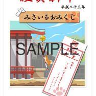 iPhone/iPod Touch版『ゴースト トリック』「配信初週No.1達成!ありがとうキャンペーン」