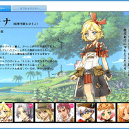 『ルーンファクトリー オーシャンズ』声優のサイン色紙などがあたる応援・紹介キャンペーン実施