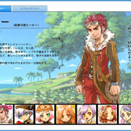 『ルーンファクトリー オーシャンズ』声優のサイン色紙などがあたる応援・紹介キャンペーン実施