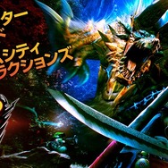 『モンハン3rd』×東京ドームシティ、イベントの詳細が公開