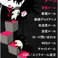 『キャサリン』の公式サイト更新－Catherineからの間違いメールが届く