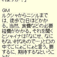 ファーメリア戦記