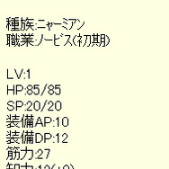 ファーメリア戦記