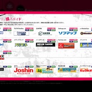 『キャサリン』店舗別特典を用意