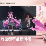 シーズンごとに遊びが変わる？スチームパンク×オカルトRPG『星途天城』登場！『王者栄耀』の新作も配信間近―日本未上陸の注目ゲーム3選【2026年8月30日】