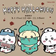 「ちいかわ」2026ハロウィンデザインが「Talking ODM」に期間限定追加！えだまめくりまんじゅうなど全6種ラインナップ