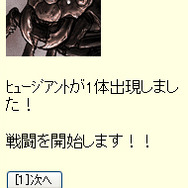 ファーメリア戦記