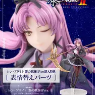 タイツ＆ブーツで魅せる脚！『軌跡』シリーズより、美少女生徒会長「レン・ブライト」が『黎の軌跡II』衣装で立体化