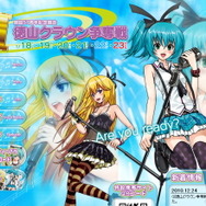 徳山競艇のサイトが今度はミク風に