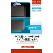 サイバーガジェット、3DS向け周辺機器を発表