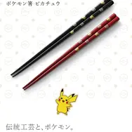 ピカチュウが“蒔絵”で描かれたお箸…！「山田平安堂」より漆器の「ポケモン箸」が販売