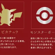 ピカチュウが“蒔絵”で描かれたお箸…！「山田平安堂」より漆器の「ポケモン箸」が販売