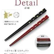 ピカチュウが“蒔絵”で描かれたお箸…！「山田平安堂」より漆器の「ポケモン箸」が販売