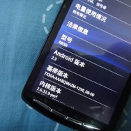 『PlayStation Phone』の新たな本体写真がリーク、Xperiaのロゴも確認