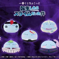 「転スラ」新作一番くじちょこっと発売決定！スライムになった原初の悪魔たちぬいぐるみ、新規描きおろしイラストグッズなど全ラインナップ公開