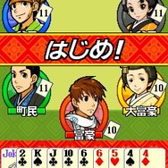えどたん大富豪