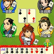 えどたん大富豪