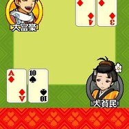 えどたん大富豪
