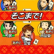 えどたん大富豪