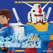 「機動戦士ガンダム」新作一番くじ、全ラインナップが公開！目玉は「RX-78-2」胸像、ユニークな“表情チャーム”も見逃せない