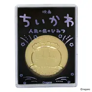 「映画ちいかわ 人魚の島のひみつ」記念メダルが新登場！ちいかわ＆島二郎など全5種、キラキラ箔押しのケース付き