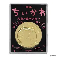 「映画ちいかわ 人魚の島のひみつ」記念メダルが新登場！ちいかわ＆島二郎など全5種、キラキラ箔押しのケース付き