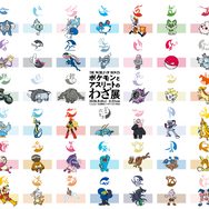 ポケモンと日本オリンピック委員会による企画展「ポケモンとアスリートのわざ展」が開催決定！ ポケモンとアスリートの「わざ」を比較して楽しく学べる
