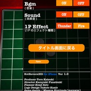 ホットリバーシUltimate