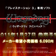 『Wizardry 囚われし亡霊の街』プロモーション映像公開