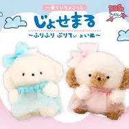 人気キャラ「じょせまる」が、「一番くじちょこっと」に！ラストワン賞は、キュートなポケット付きのブランケット
