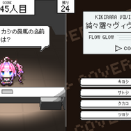 ホロインディー『ホロガード』に、「FLOW GLOW」の5名が追加！「よんたくモード」には、最高難度となる「150人耐久」も
