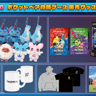 『パルワールド』の3Dシールが貰える！ TGS2026「ポケットペア」ブースのノベルティがお披露目ー「着ぐるみツッパニャン」のPRカードも配布