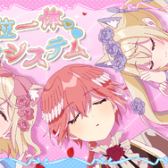 水着姿のフワモコ＆鷹嶺ルイが可愛い！ 『ホロライブドリームス』新イベント「無邪気なふたり、見守るeyes」9月8日より開催