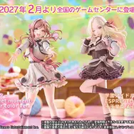甘いものって……好き？『学マス』ハッピーミルフィーユ「姫崎莉波」「十王星南」プライズフィギュアが新たなカラーリングで再登場