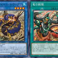 『遊戯王OCG』新テーマ「リインゼルム」のカード10枚が一挙公開！竜を掛け合わせた昆虫族儀式モンスター
