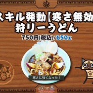 あと3日！『MHP3rd』×渋温泉のコラボイベント残りのスケジュールをチェック