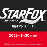 スイッチ2『Star Fox』が無料アップデート！クラシックに『スターフォックスアドベンチャー』が追加 【Nintendo Direct 2026.9.9】