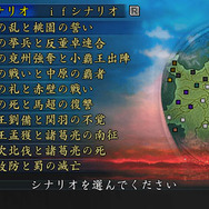 三國志IX with パワーアップキット