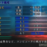 三國志IX with パワーアップキット