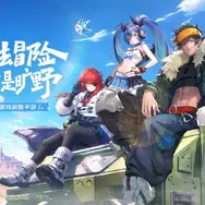 新たなオープンワールドRPG『未眠野』が登場。中国の人気IP『凹凸世界』の新作ゲームも―日本未上陸の注目ゲーム3選【2026年9月13日】