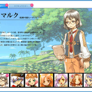 『ルーンファクトリー オーシャンズ』モバイルサイトがオープン、占いが楽しめる