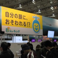 【Nintendo World 2011】自分の顔に襲われた!『顔シューティング』が単純だけど面白い
