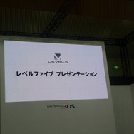 【Nintendo World 2011】レベルファイブ日野社長「3D表現からくる没頭感に惚れ込んだ」 ― ステージレポート